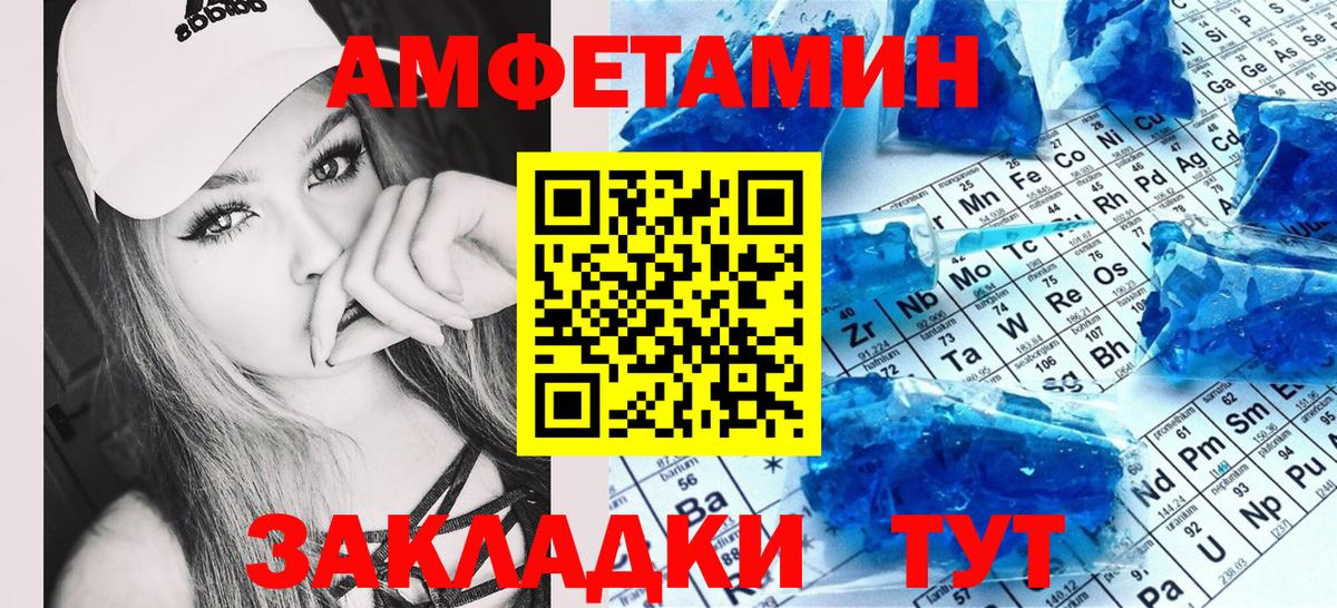 АМФ  Вход с VPN  Владивосток  Амфетамин  Amphetamine Premium 