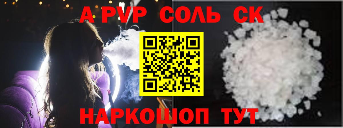 APVP Crystall Владивосток
