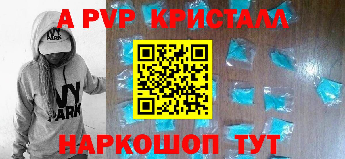 Alpha-PVP  Alfa_PVP Соль  Владивосток  наркота  Alfa_PVP кристаллы  Вход с VPN 
