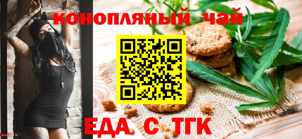 Cannafood конопля Владивосток