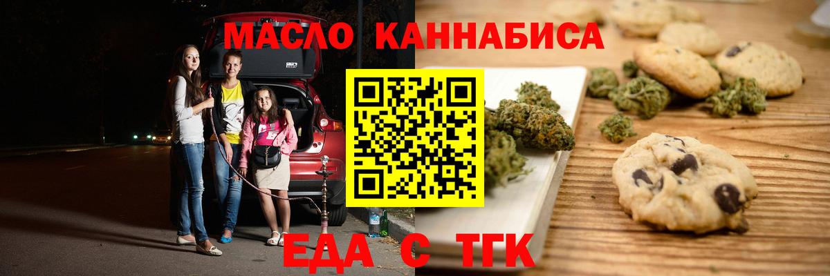 Canna-Cookies марихуана  Вход с VPN  Владивосток 