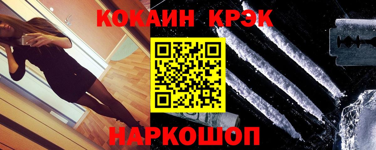 КОКАИН Columbia  Вход с VPN  Владивосток 