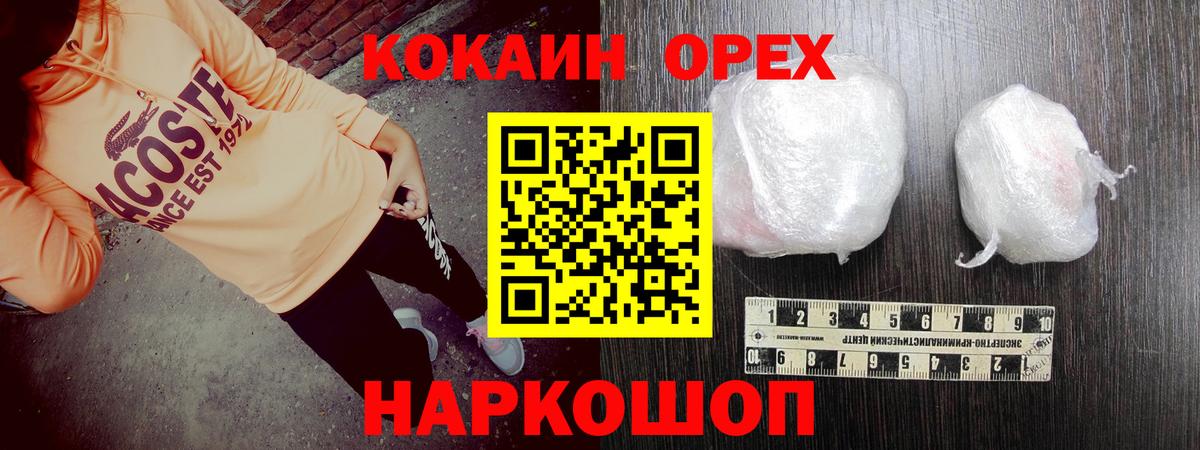 COCAIN Перу Владивосток
