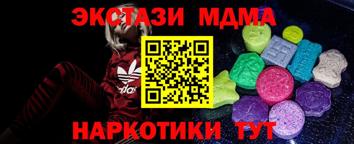 Ecstasy TESLA  Экстази VHQ  Ecstasy  Вход с VPN  Владивосток 