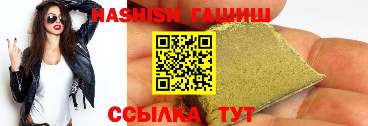 Владивосток  ГАШ убойный  Вход с VPN  ГАШИШ гашик 