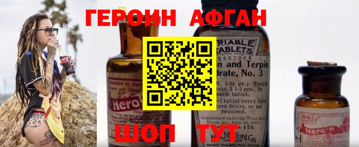 Героин гречка Владивосток