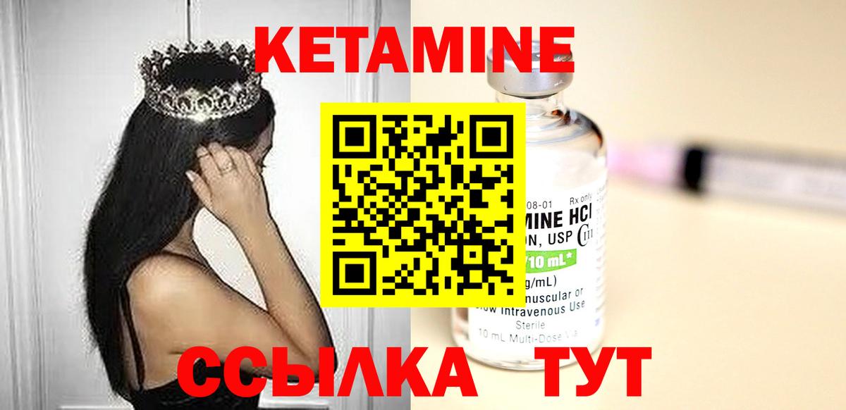 Владивосток  КЕТАМИН ketamine  Вход с VPN 
