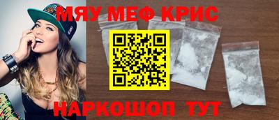 мяу мяу мука Апшеронск