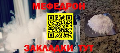 мяу мяу мука Апшеронск