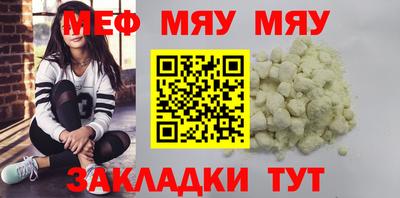 мяу мяу мука Апшеронск