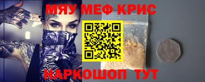меф Аргун
