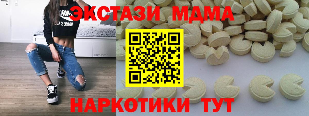 MDMA VHQ  MDMA  Владивосток  Вход с VPN 