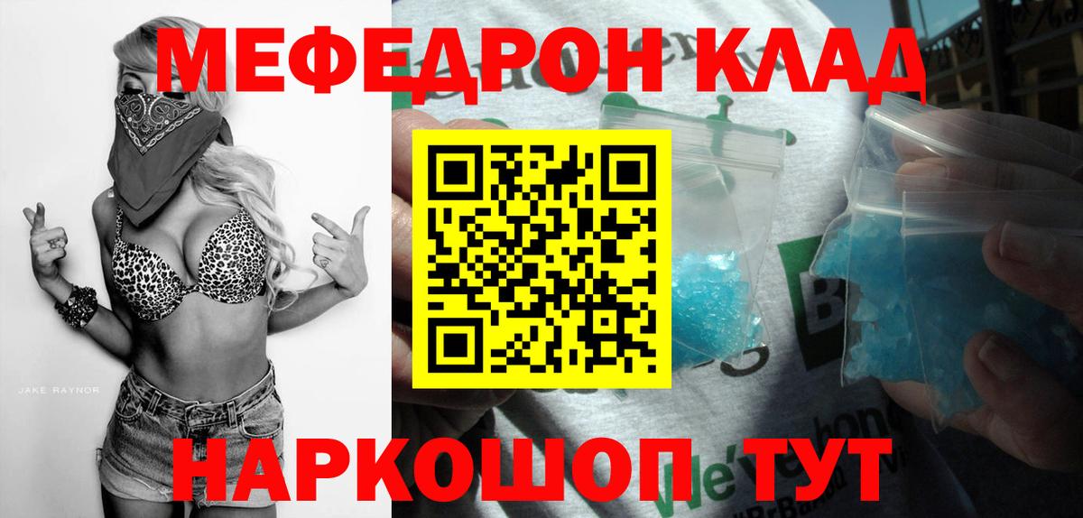 Меф кристаллы Владивосток