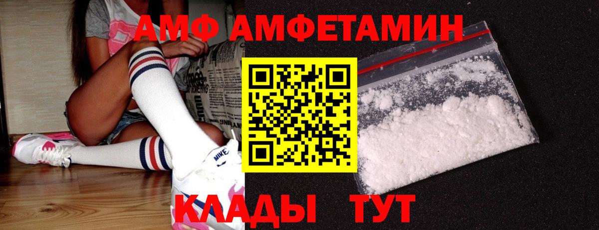 Метамфетамин  МЕТАМФЕТАМИН Methamphetamine  Вход с VPN  Владивосток 