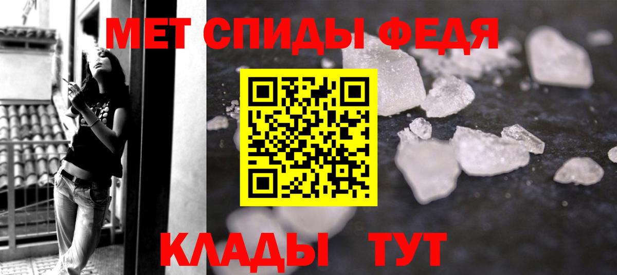 МЕТАМФЕТАМИН витя Владивосток