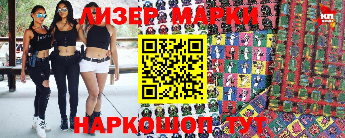 Наркотические марки  Вход с VPN  Владивосток  Наркотические марки 1,8мг 