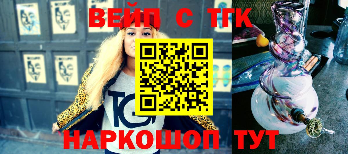 Дистиллят ТГК концентрат  Вход с VPN  Владивосток 