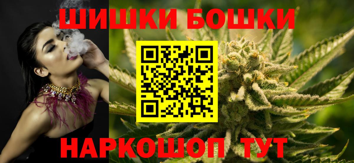 Владивосток  Бошки Шишки тримм  Марихуана Ganja  Бошки Шишки THC 21%  Бошки марихуана AK-47  Вход с VPN 